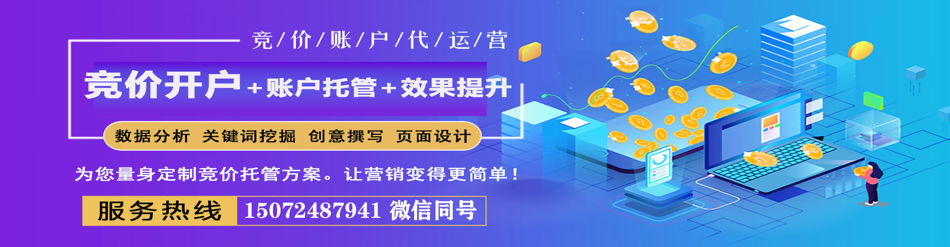 汉口百度搜索推广